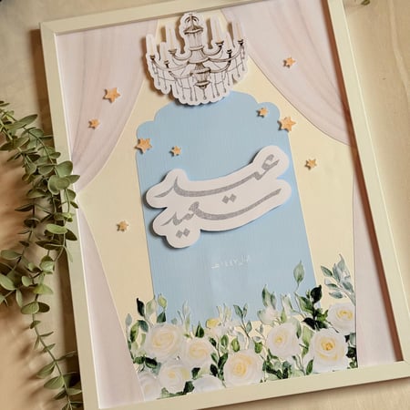 لوحة استقبال - Chandelier