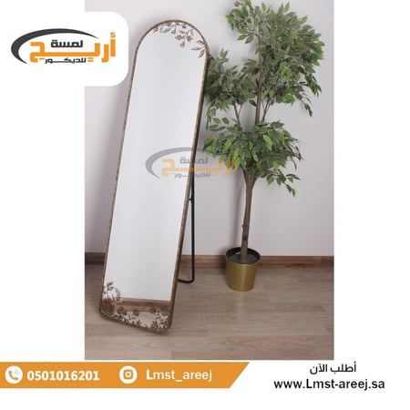 مرايه أرضيه بيضاوي