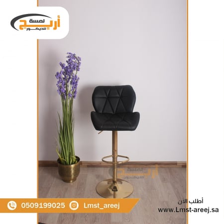 كرسي  بار جلد لون اسود