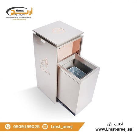 سله نفايات وطفايه سجائر