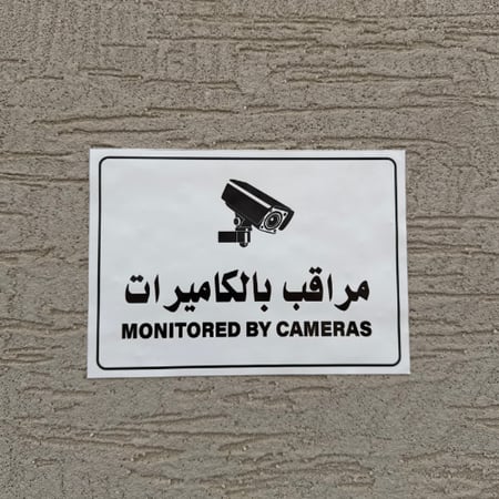 مراقب بالكاميرات  - استكر  لاصق  21*15سم