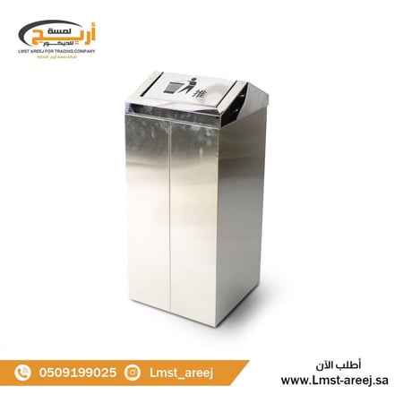 سله نفايات مروحه