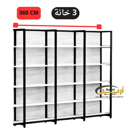 رفوف بقاله حديد كامل برتقالي