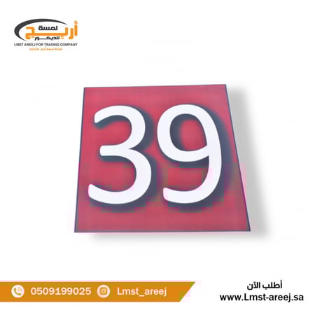 ورق اعلان مقوى 39