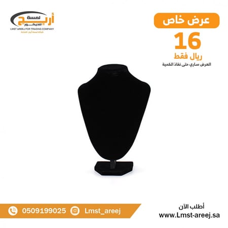 صدر اكسسوارات مخمل اسود