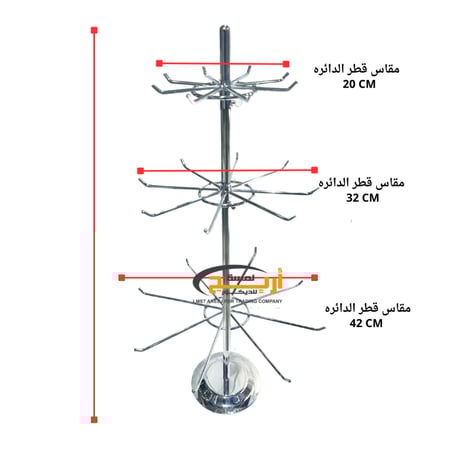 استاند عرض اكسسوارات  على الطاوله  دائري متحرك