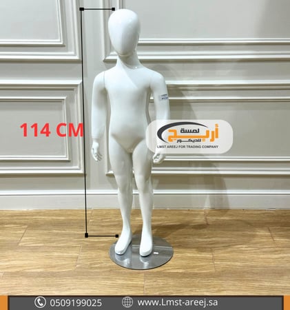 مانيكان صيني  كامل  اطفال