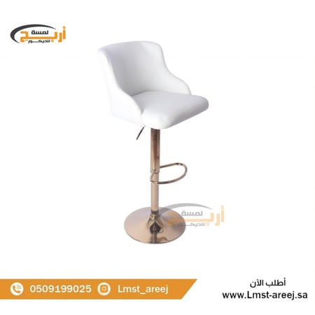 كرسي بار مرتفع جلد لون ابيض