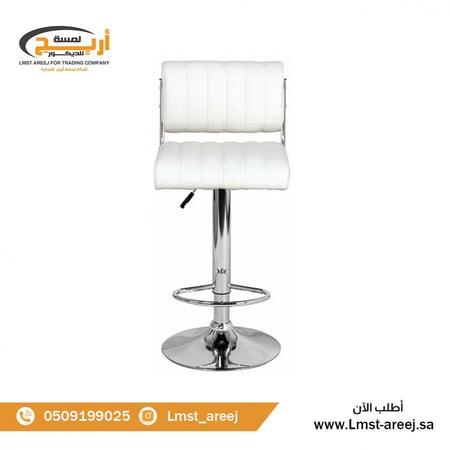 كرسي بار جلد لون ابيض