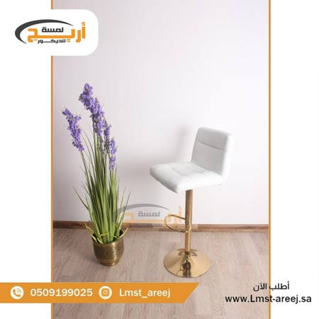 كرسي بار جلد لون ابيض