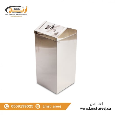 سله نفايات مروحه