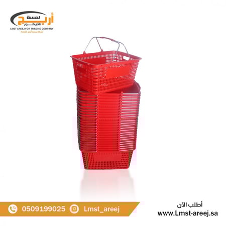 سله تسوق يد