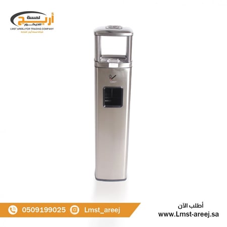 سله نفايات وطفايه سجائر