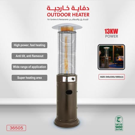 دفاية خارجيه للحدائق