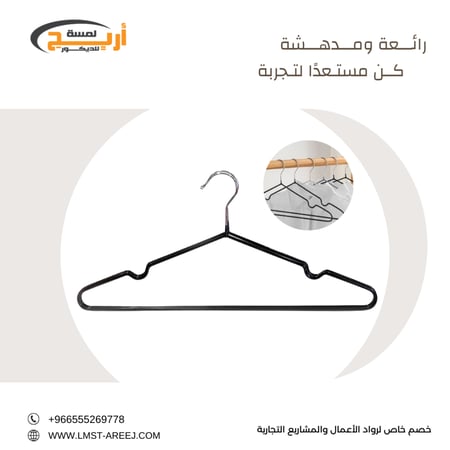 علاق حديد ملبس