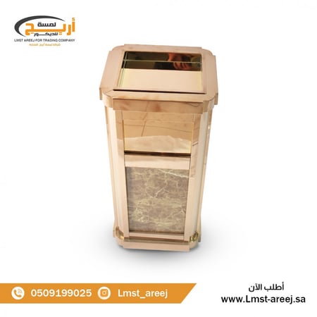 سله نفايات وطفايه سجائر