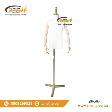 مانيكان اطفال قاعده ثلاثي ذهبي