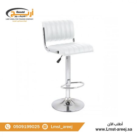 كرسي بار جلد لون ابيض