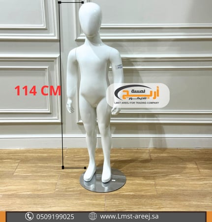 مانيكان صيني  كامل  اطفال