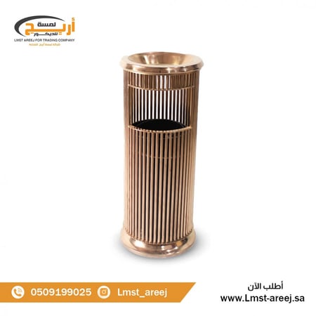 سله نفايات وطفايه سجائر