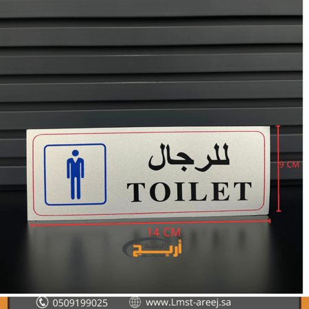 استيكر للرجال لاصق