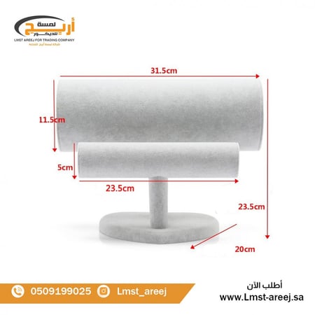 استاند اطواق واساور