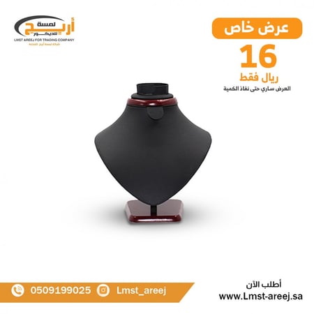 صدر اكسسوارات اسود خشبي