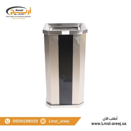 سله نفايات وطفايه سجائر