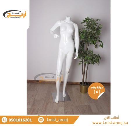 مانيكان نسائي فايبر بدون رأس صناعه سوري