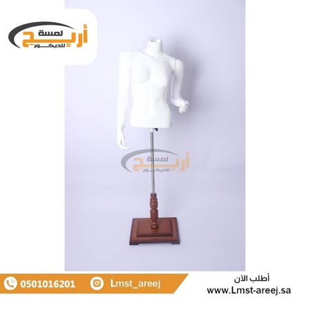 مانيكان نسائي نص فايبر قاعده خشب