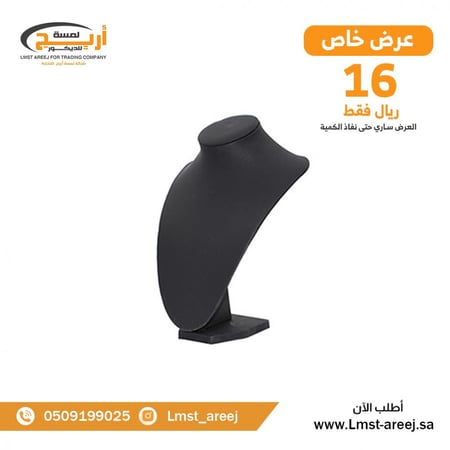 صدر اكسسوارات جلد اسود