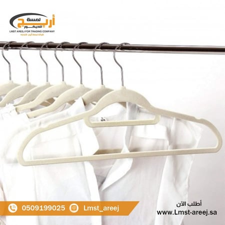 علاق ملابس مخمل لون بيج