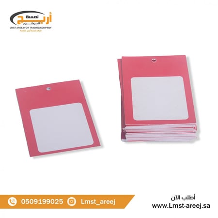 الباكت 50 حبة كروت ساده وسط ساده احمر