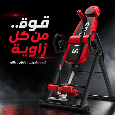 جهاز تمارين الظهر والفقرات صدار 2026 لتمارين اطالة الظهر