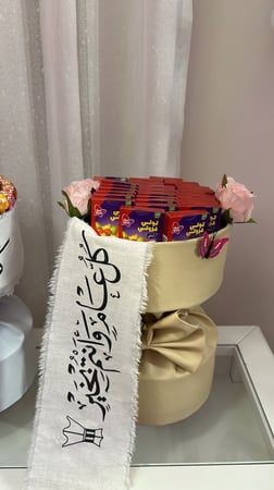 باقه حلاوه جيلي