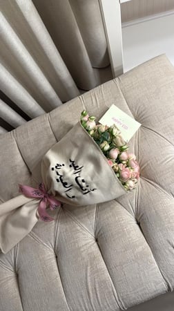 باقة انت العيد والعيدية