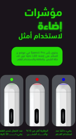 قلم ايباد اي ون PENCIL PRO اي ون برو