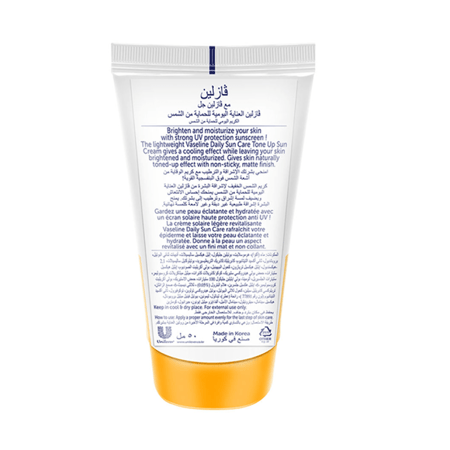 كريم واقي شمس لإشراقة البشرة من فازلين - 50مل