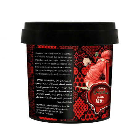 الصابون المغربي البلدي بالعكر الفاسي من جاردن اوليان - 500 جم