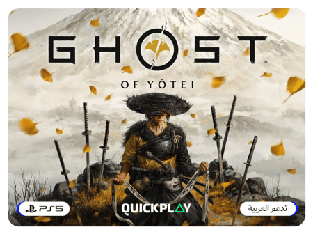 Ghost of Yotei- ايجار 10 ايام