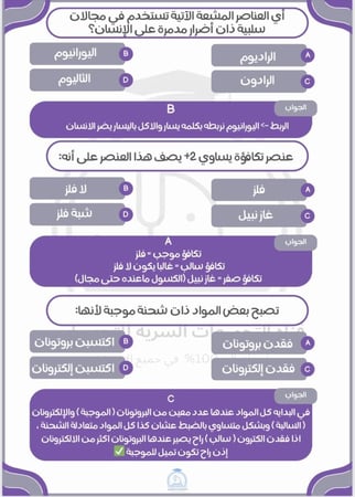 أشتراك قناة التحصيلي 2026