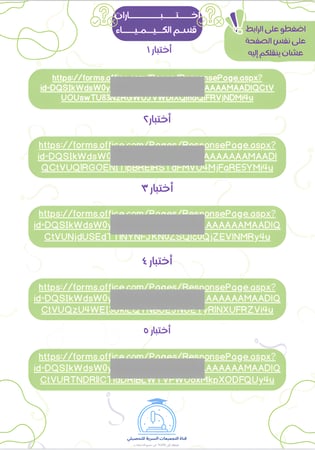 أشتراك قناة التحصيلي 2026