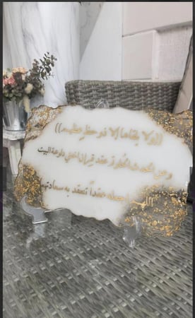 استاند لوح ريزن ترحيبي من ابريزن مستطيل بالخط الذهبي