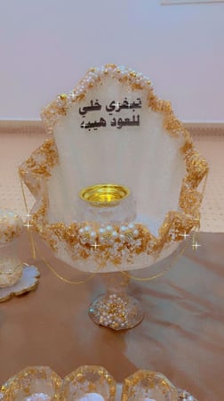 مبخرة من الريزن مزينة باللؤلؤ والسلاسل  بشكل مميز