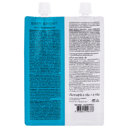 مجموعة المسام من بيبي برايت -12جم