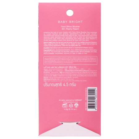 احمر خدود فيس شاين Peony peach 1