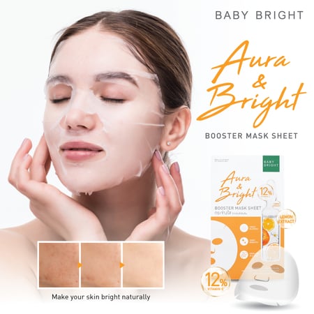 قناع بيبي برايت لتفتيح البشرة 20 جم