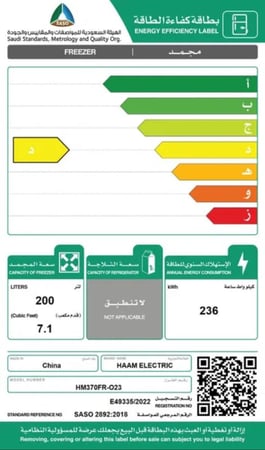 فريزر هام أفقي 7.1 قدم أبيض - HM370FR-O23