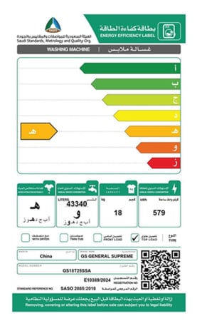 غسالة اوتوماتيك جنرال سوبريم 18 ك فتحة علوية استيل - GS18T25SSA