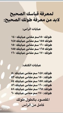 عباية سديري مفتوحه بطقطق راس كتف (كم فراشه)قماش الرزه